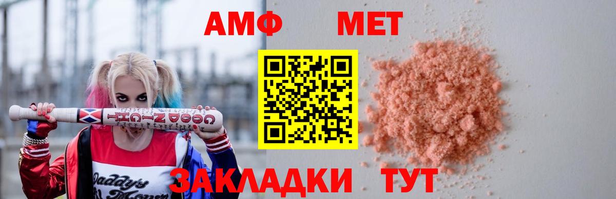 АМФ 97% Тихвин