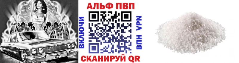 Альфа ПВП VHQ  хочу   Тихвин 
