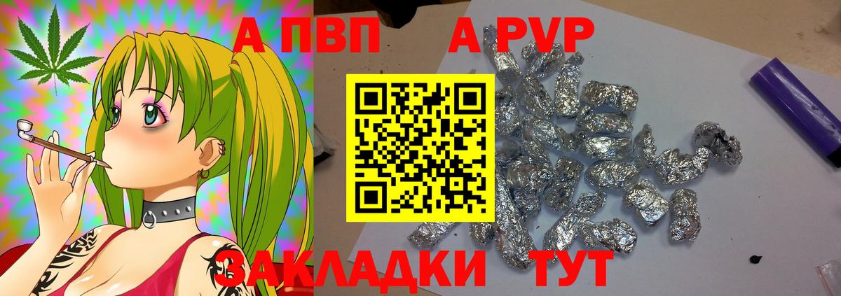 Тихвин  сколько стоит  Alpha PVP СК  Вход с VPN  APVP VHQ  A PVP Crystall 