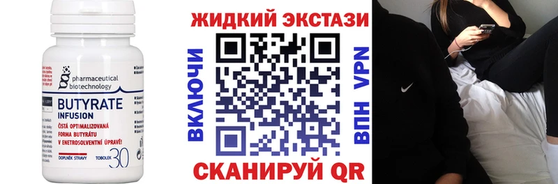 мориарти формула  Тихвин  Бутират 1.4BDO  купить  цена 