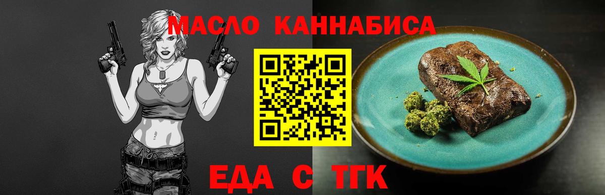Тихвин  Cannafood марихуана  Вход с VPN 