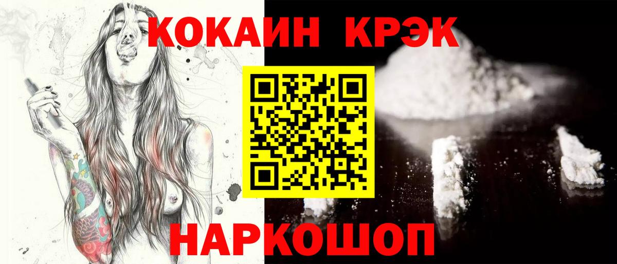 КОКАИН VHQ  Вход с VPN  Cocaine  КОКАИН Columbia  Тихвин 