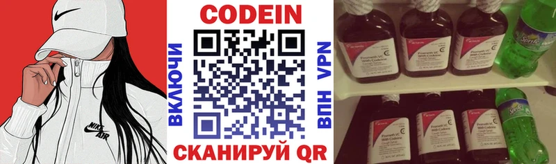 Кодеин напиток Lean (лин) Тихвин