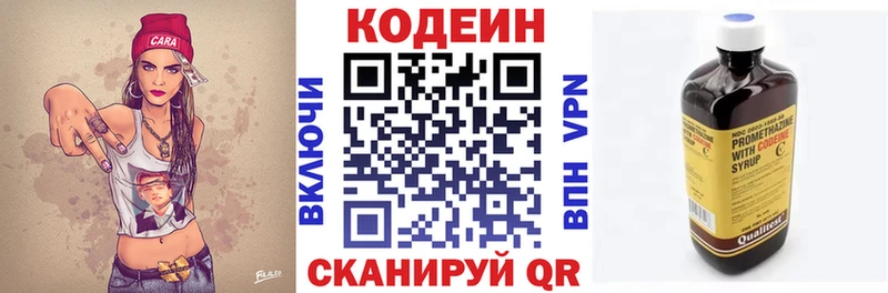 Codein напиток Lean (лин)  кракен как зайти  Тихвин 