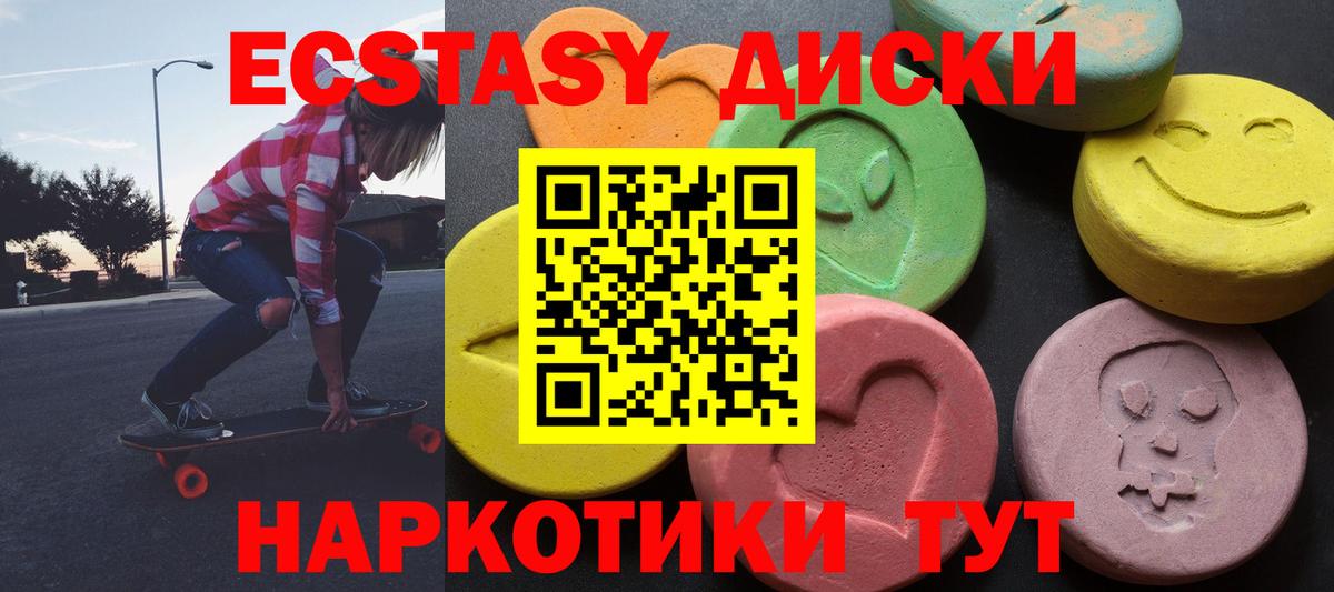 ЭКСТАЗИ 300 mg Тихвин