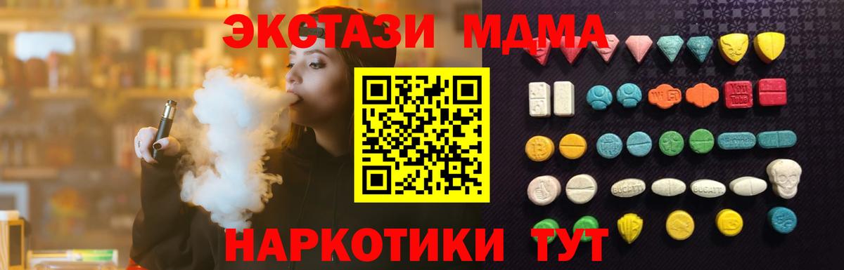Экстази таблы  Ecstasy Philipp Plein  Тихвин  где продают наркотики  Вход с VPN 