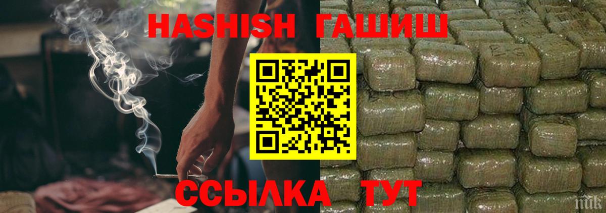 ГАШИШ 40% ТГК  Вход с VPN  Гашиш Premium  Тихвин 