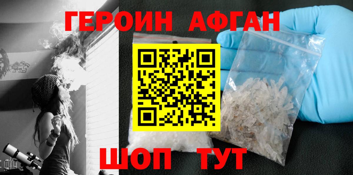 ГЕРОИН белый  Вход с VPN  ГЕРОИН  Тихвин 