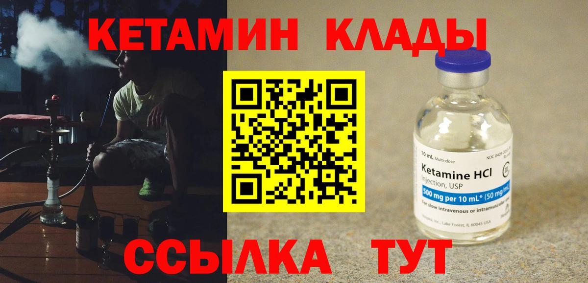 Тихвин  КЕТАМИН VHQ  Вход с VPN  Кетамин VHQ 