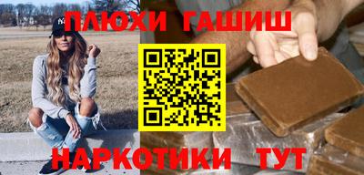 гашиш Краснокаменск