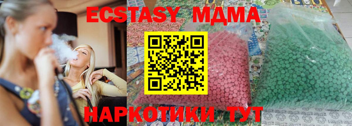 MDMA VHQ  Вход с VPN  МДМА  Тихвин  МДМА молли 