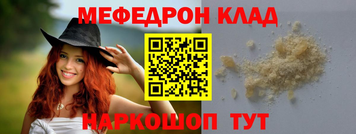 МЯУ-МЯУ mephedrone  OMG ТОР  Тихвин  Вход с VPN  МЕФ 