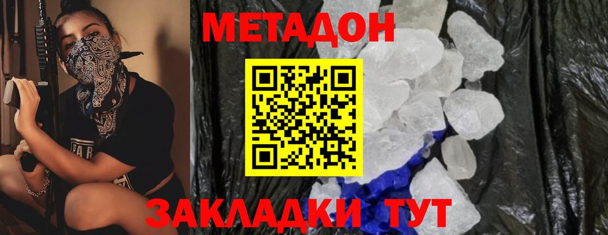 Тихвин  МЕТАДОН белоснежный  Вход с VPN  блэк спрут маркетплейс  МЕТАДОН белоснежный 