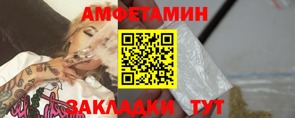 МЕТАМФЕТАМИН Декстрометамфетамин 99.9%  МЕТАМФЕТАМИН Декстрометамфетамин 99.9%  Вход с VPN  Тихвин 