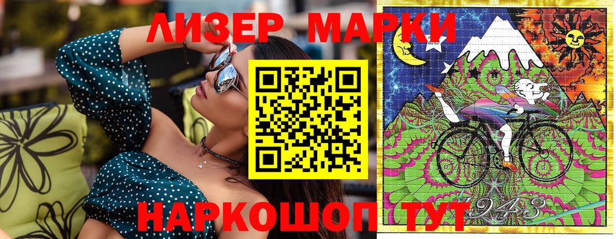 Наркотические марки 1,5мг  Вход с VPN  Марки 25I-NBOMe  Тихвин 