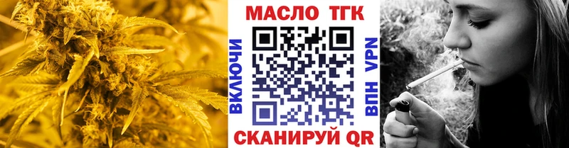 Дистиллят ТГК гашишное масло  блэк спрут вход  Тихвин  как найти закладки 